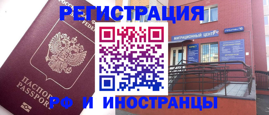 прописка поиск в Астраханской области