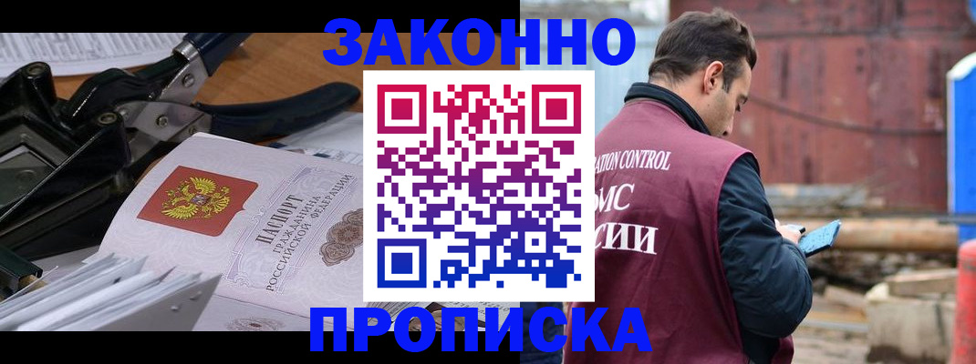 прописка иностранных граждан в Астраханской области